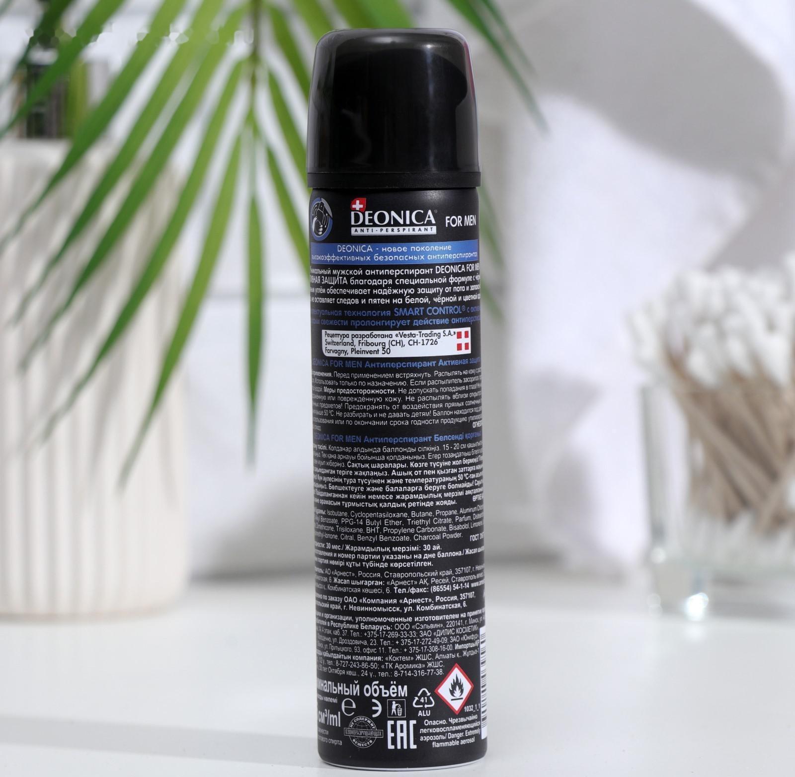 Антиперспирант Deonica FOR MEN Активная защита, 75 мл