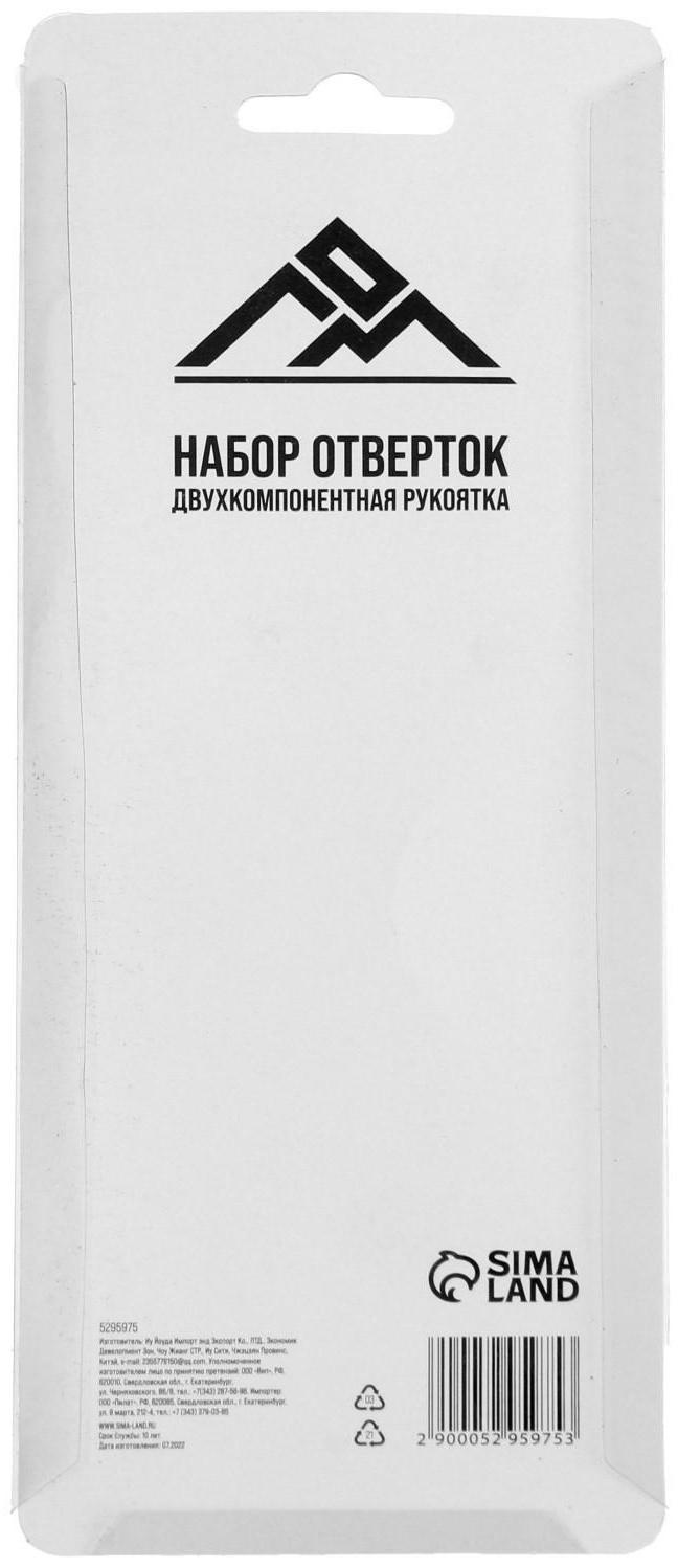 Набор отверток ЛОМ, обрезиненные рукоятки, PH2/SL6 х 100 мм, 2 шт.