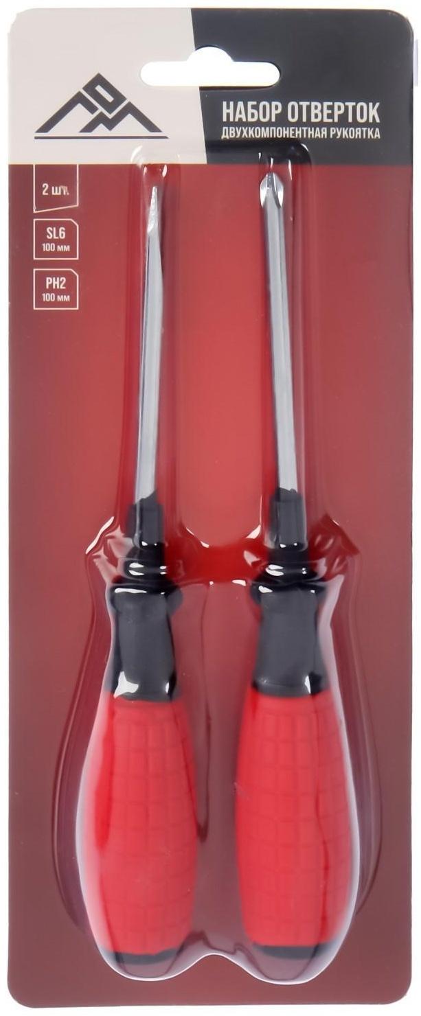 Набор отверток ЛОМ, обрезиненные рукоятки, PH2/SL6 х 100 мм, 2 шт.