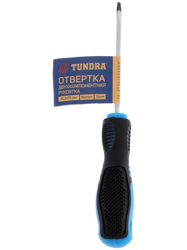 Отвертка шлицевая ТУНДРА, CrV, хром, магнит, двухкомпонентная рукоятка, SL3 х 75 мм