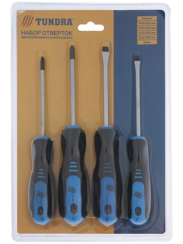 Набор отверток ТУНДРА, CrV, хром, магнит, 2К рукоятки, PH1,PH2,SL5,SL6 х 100 мм, 4 шт.