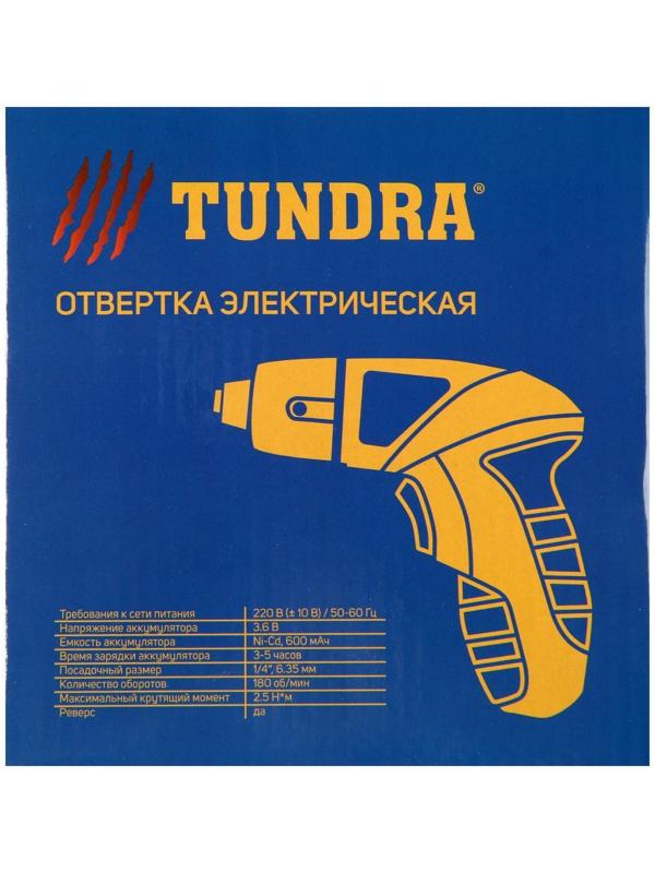 Отвертка ТУНДРА, Ni-Cd 600 mAh 3.6V, 180 об/мин, 2.5 Н*м