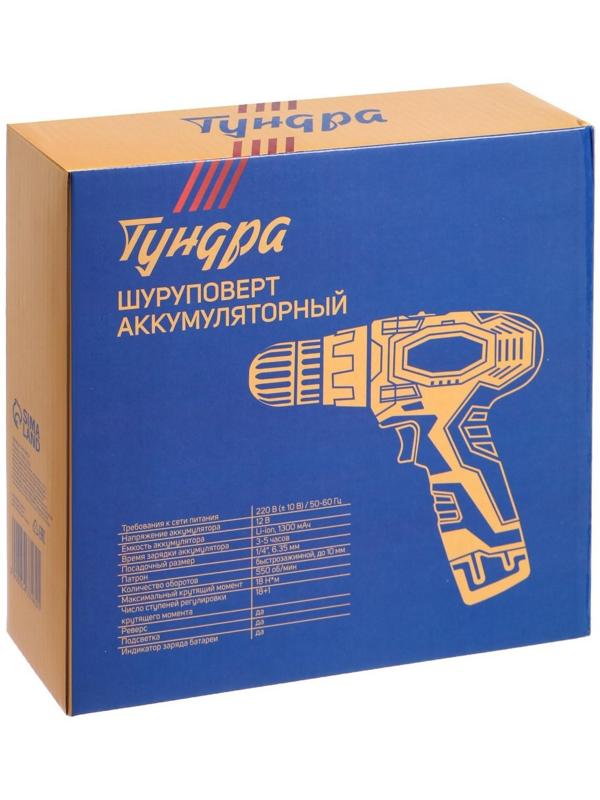 Шуруповерт ТУНДРА, патрон БЗ до 10 мм, подсветка, Li-ion 1300 mAh 12V, 550 об/мин, 18 Н*м