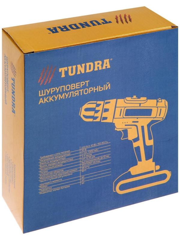 Шуруповерт ТУНДРА, патрон БЗ до 10 мм, LED, Li-ion 1300 mAh 20V, 350/1250 об/мин, 28 Н*м