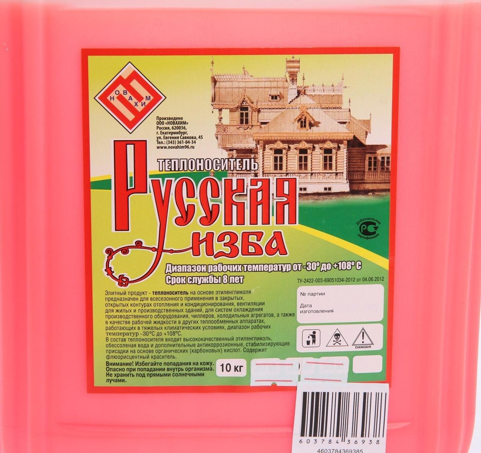 Теплоноситель 