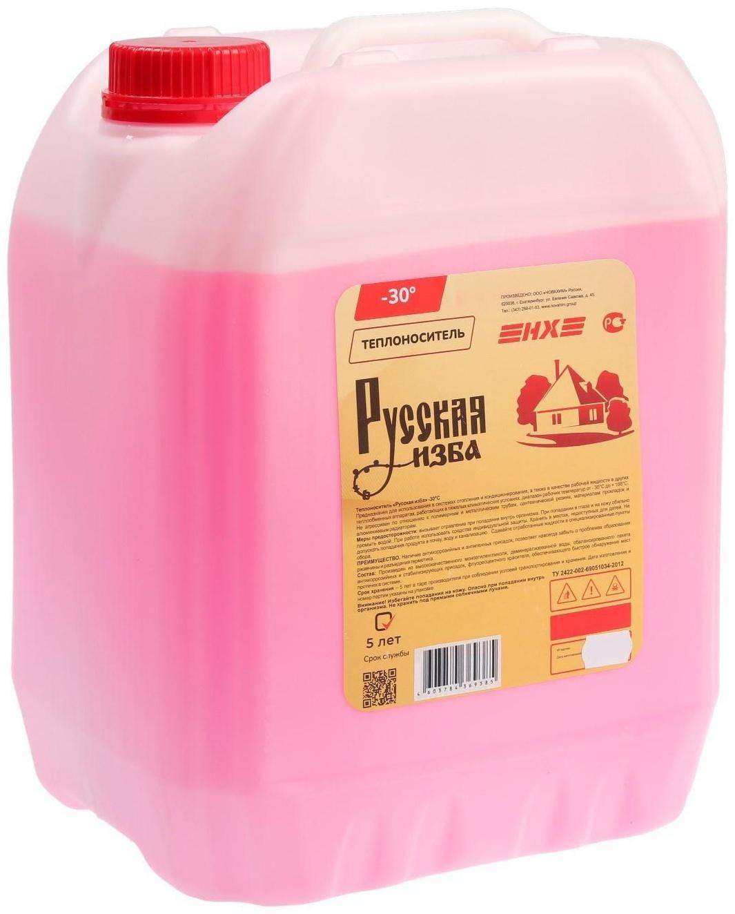 Теплоноситель 