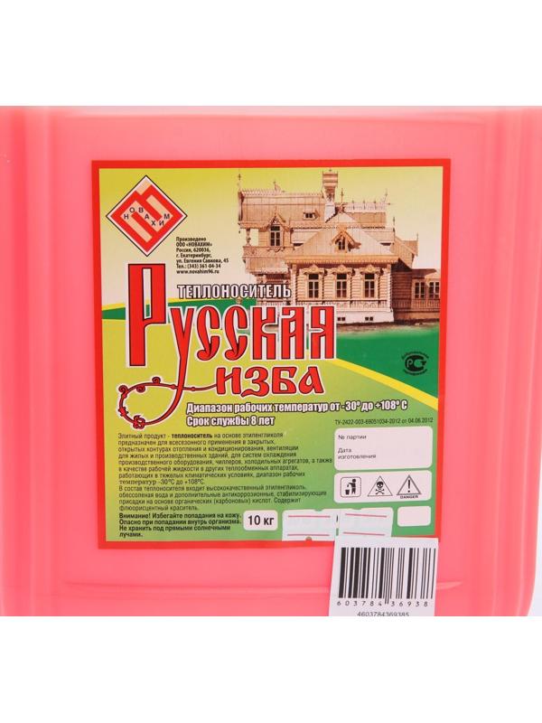 Теплоноситель 