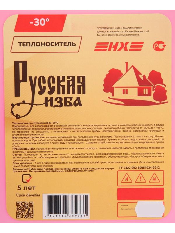 Теплоноситель 