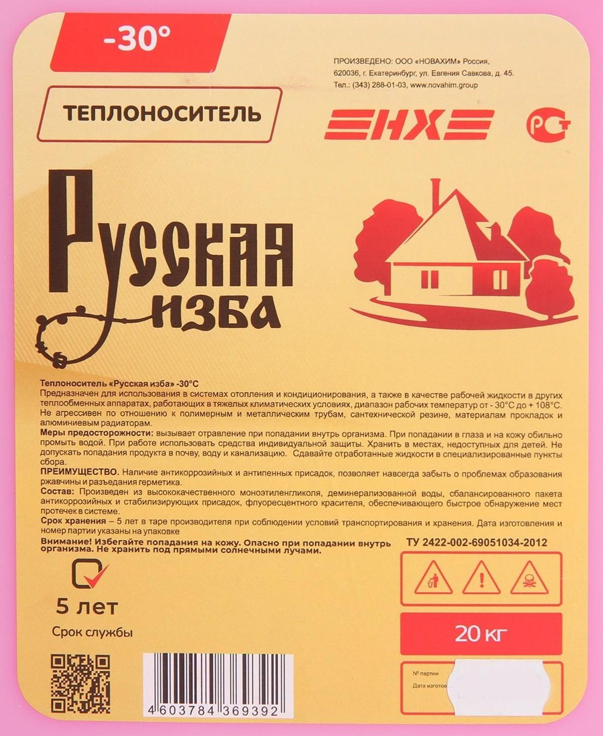 Теплоноситель 