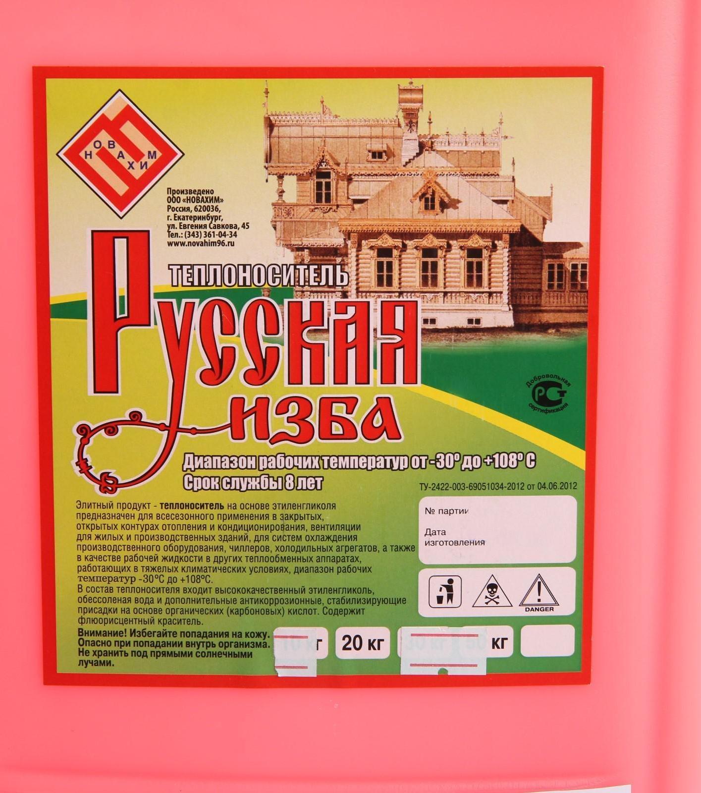 Теплоноситель 