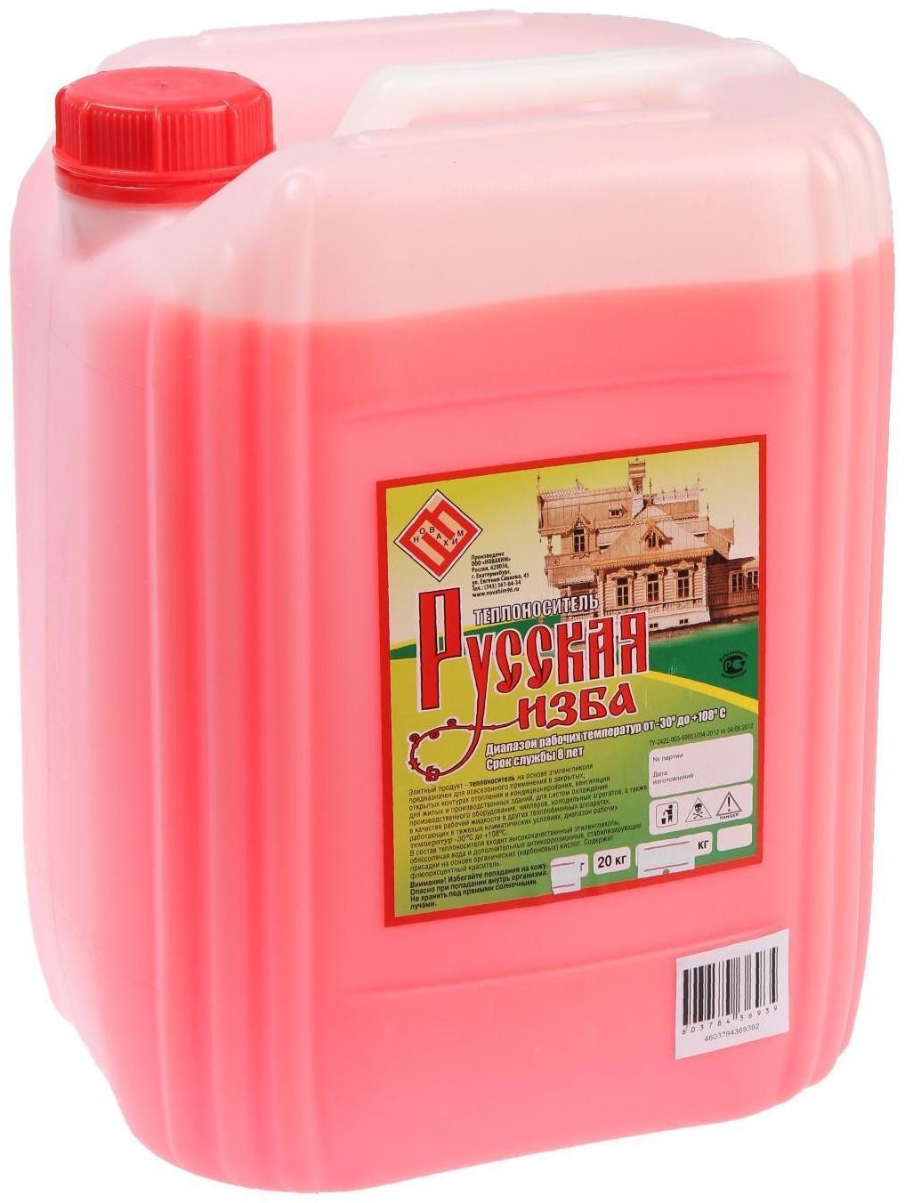 Теплоноситель 