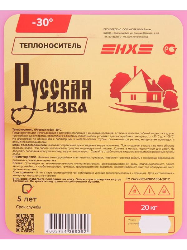 Теплоноситель 