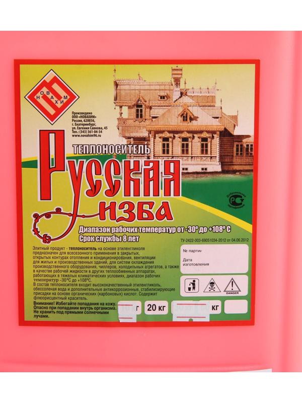 Теплоноситель 