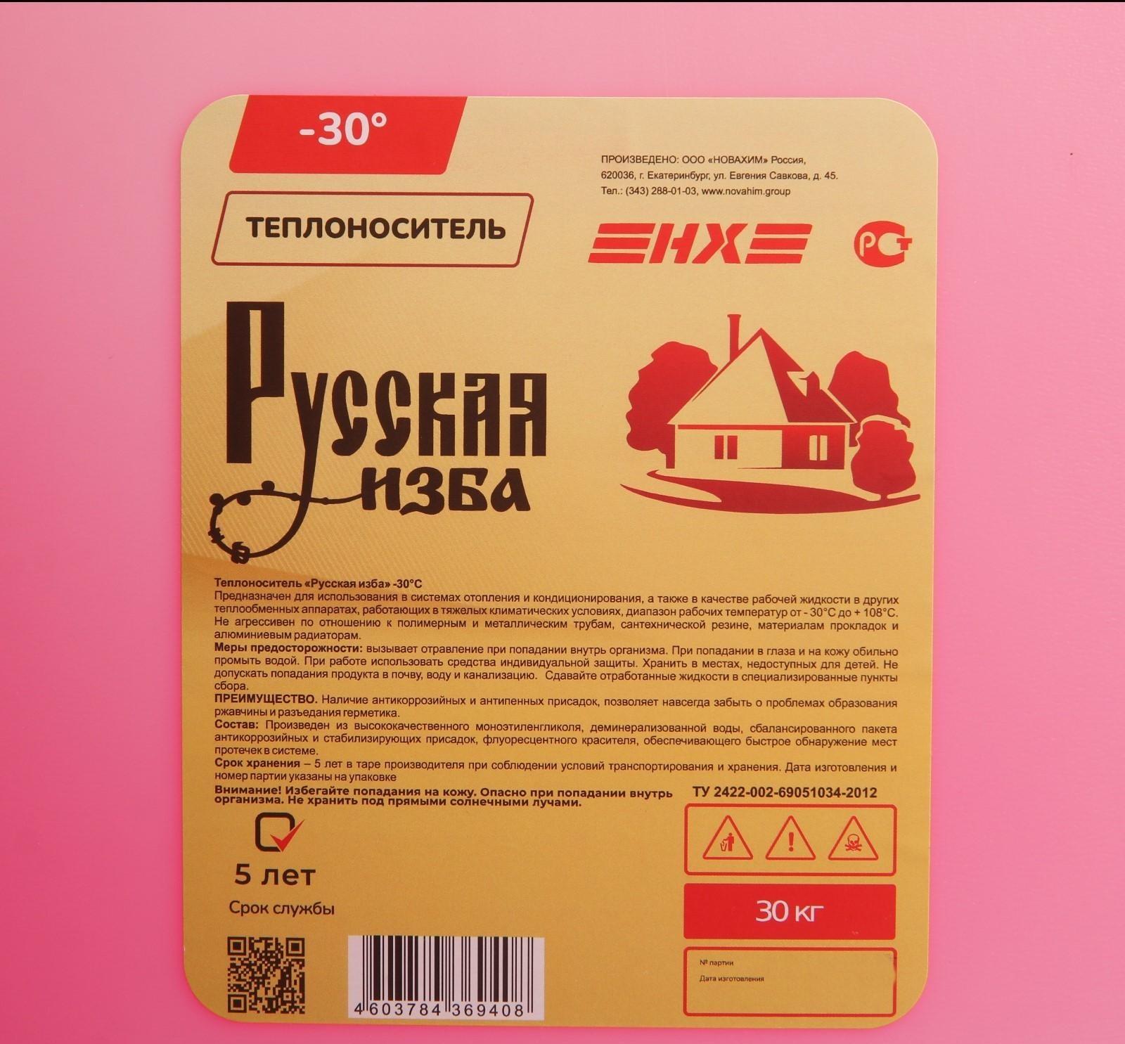 Теплоноситель 