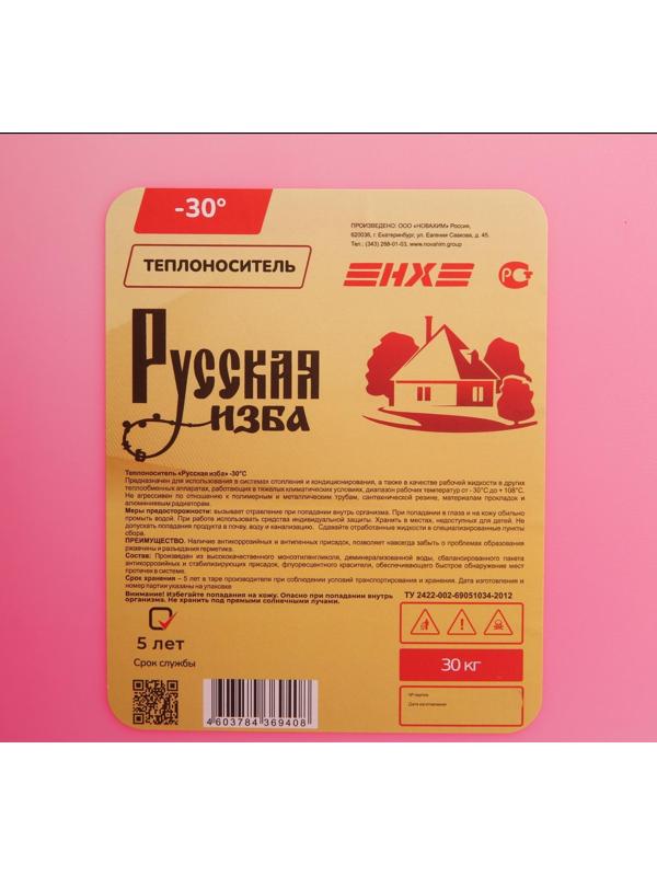 Теплоноситель 