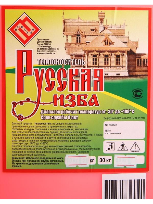 Теплоноситель 