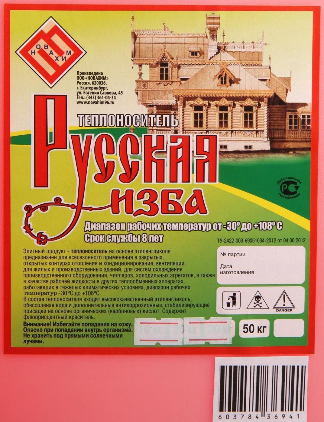 Теплоноситель 