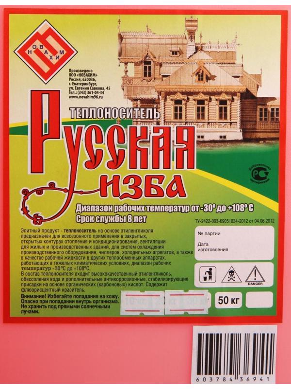 Теплоноситель 