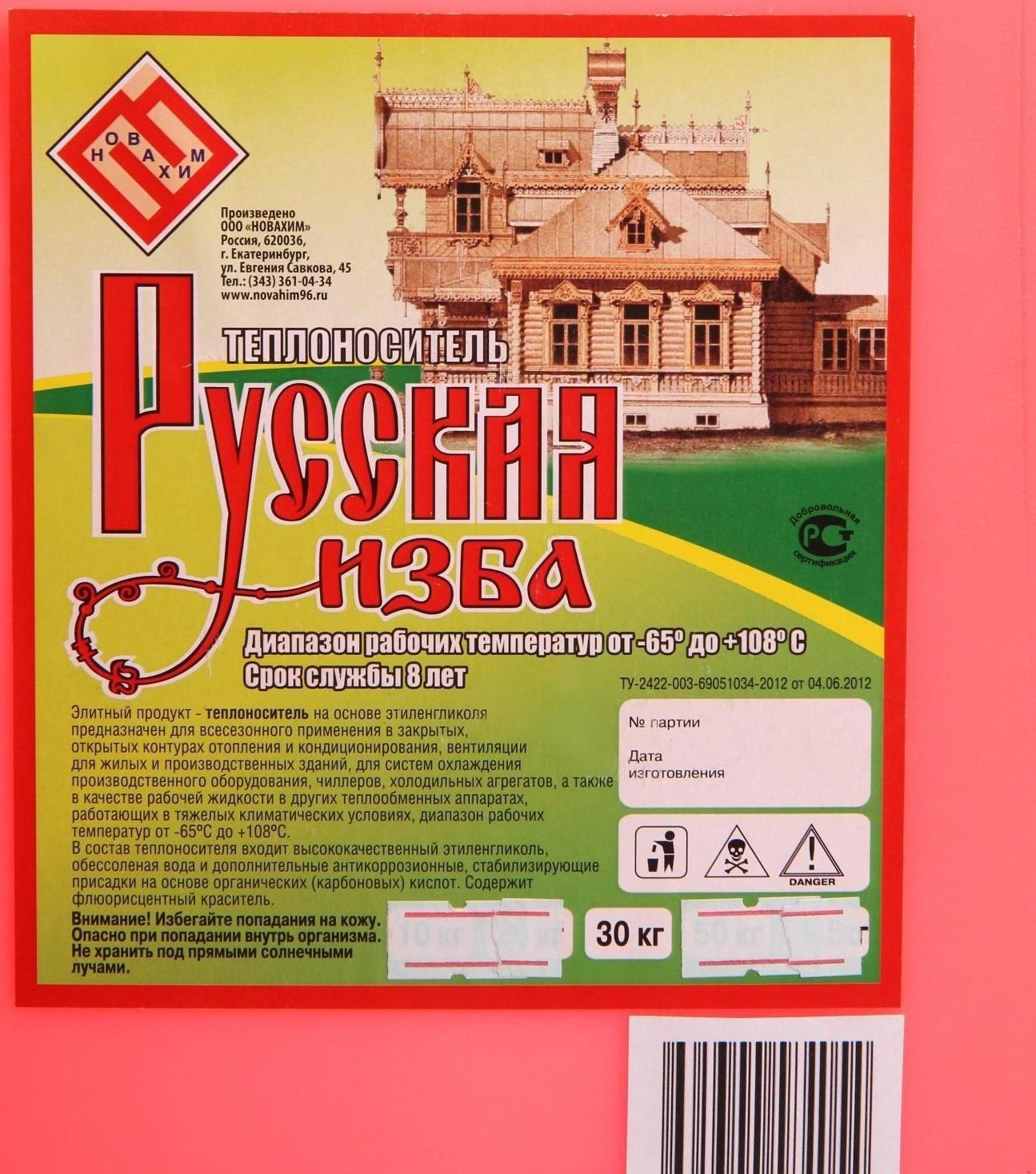 Теплоноситель 