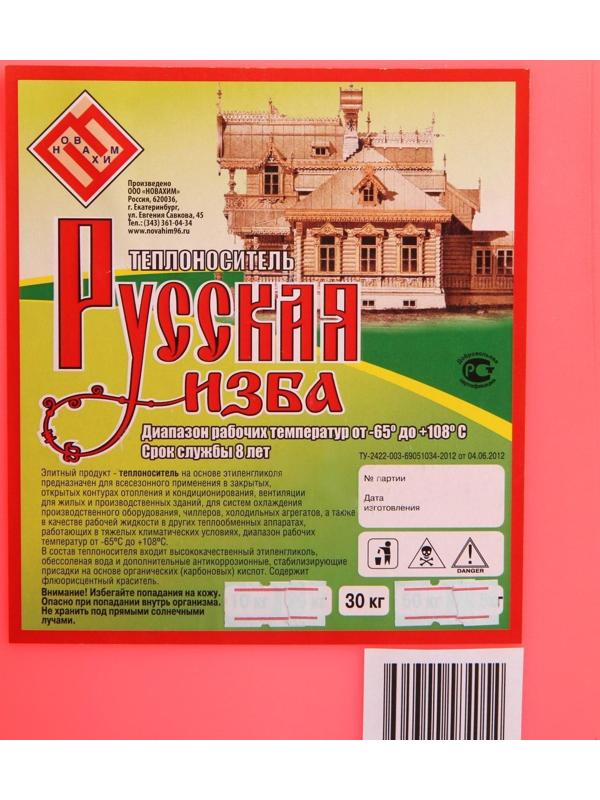 Теплоноситель 