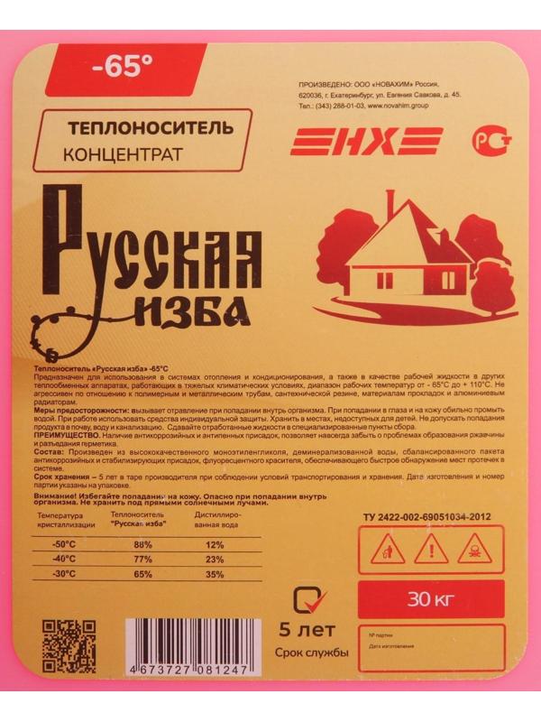 Теплоноситель 