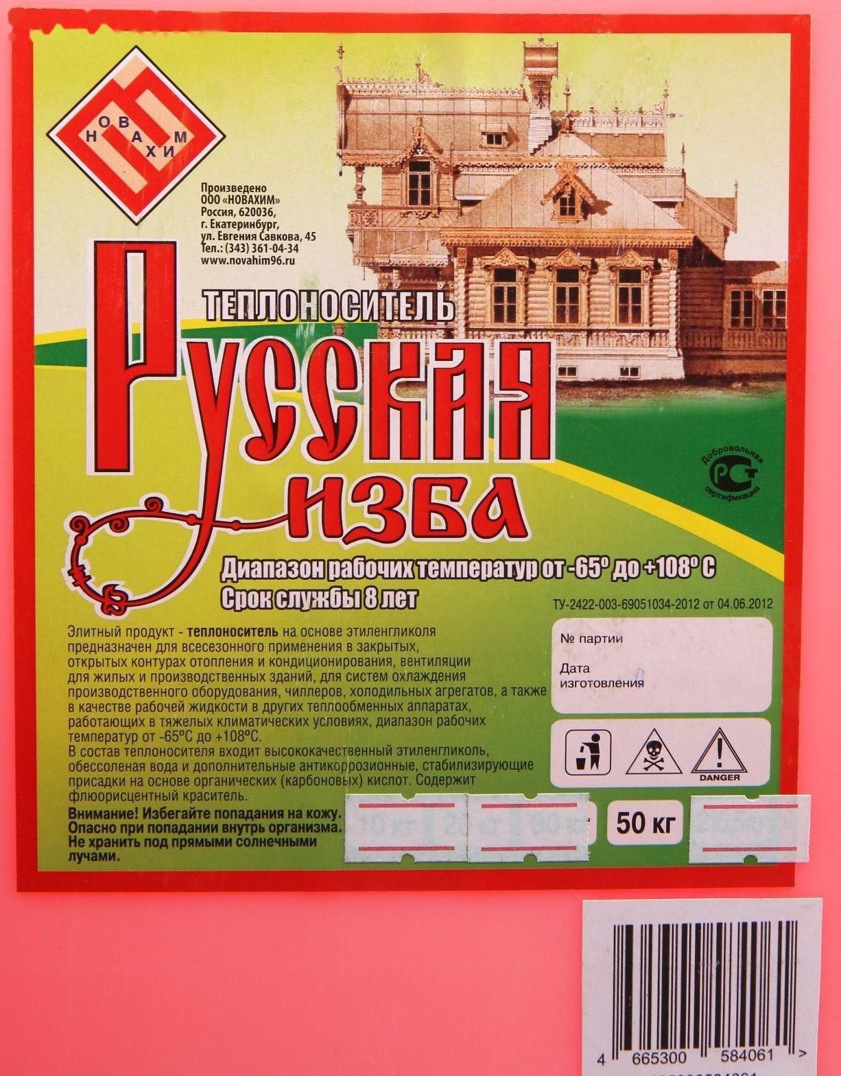 Теплоноситель 