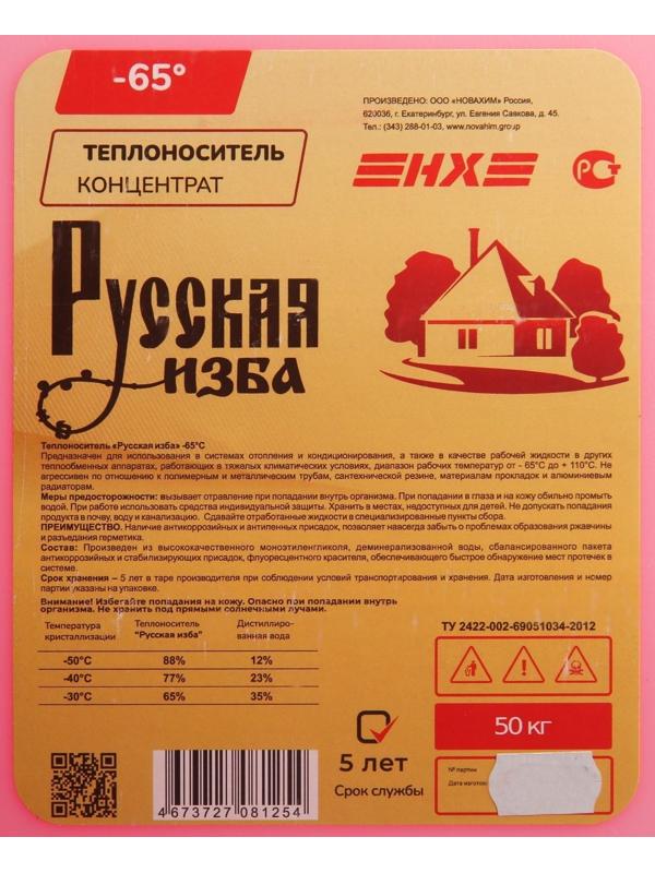 Теплоноситель 