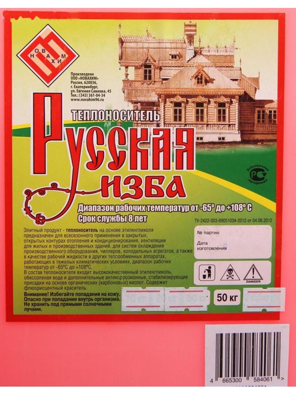 Теплоноситель 