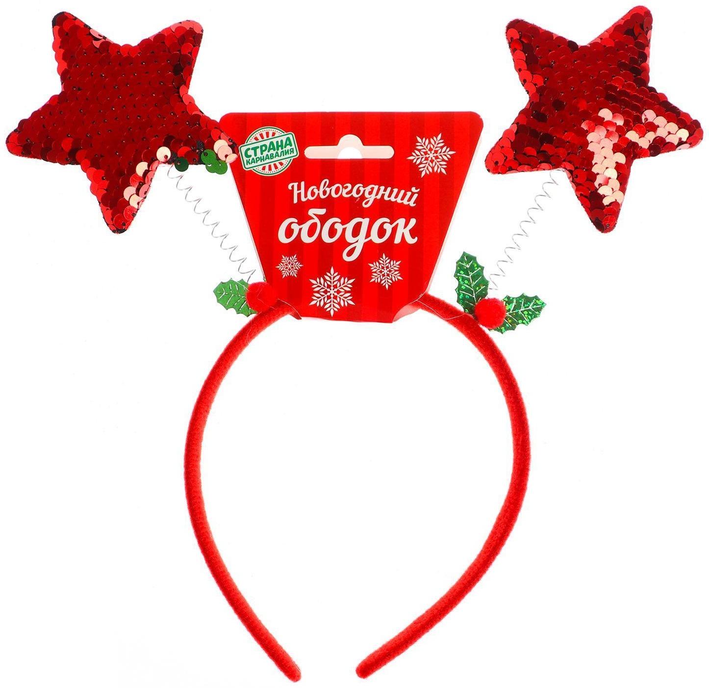 Карнавальный ободок «Звёздочки», цвета МИКС
