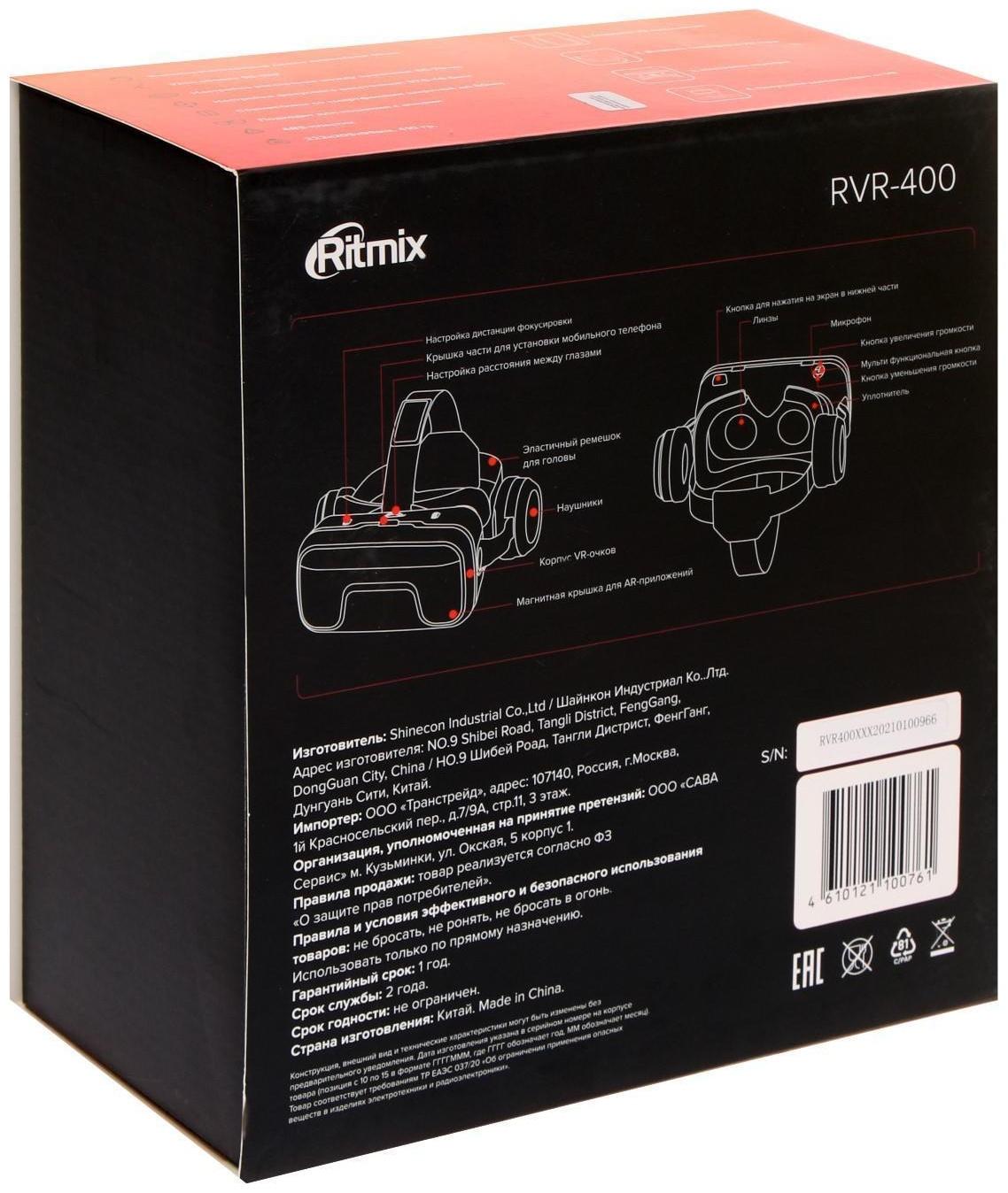 Очки виртуальной реальности Ritmix RVR-400, jack 3.5 мм, ширина смартфона до 80 мм, чёрные