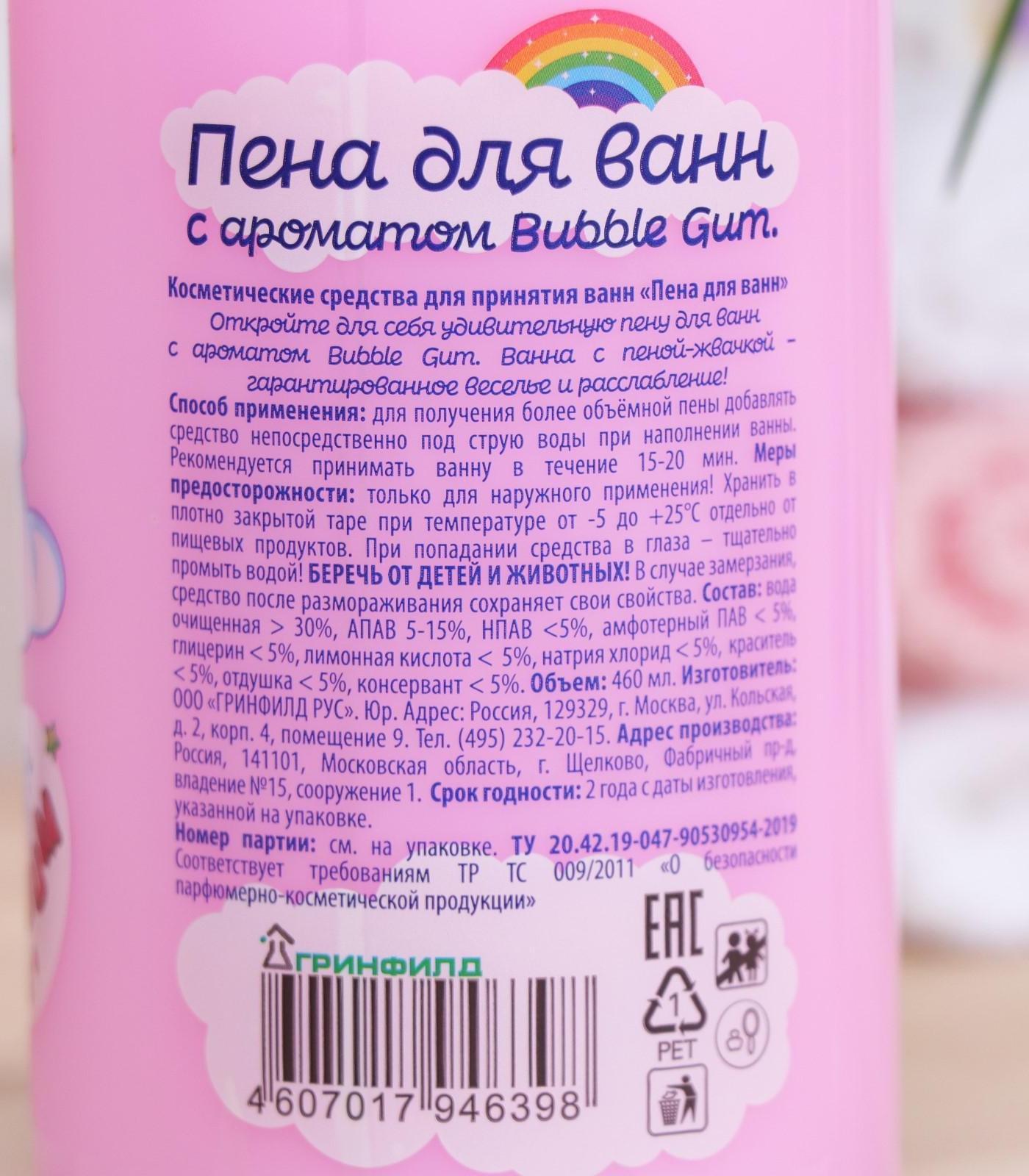 Пена для ванн Unicorn Bubble Gum, 460 мл