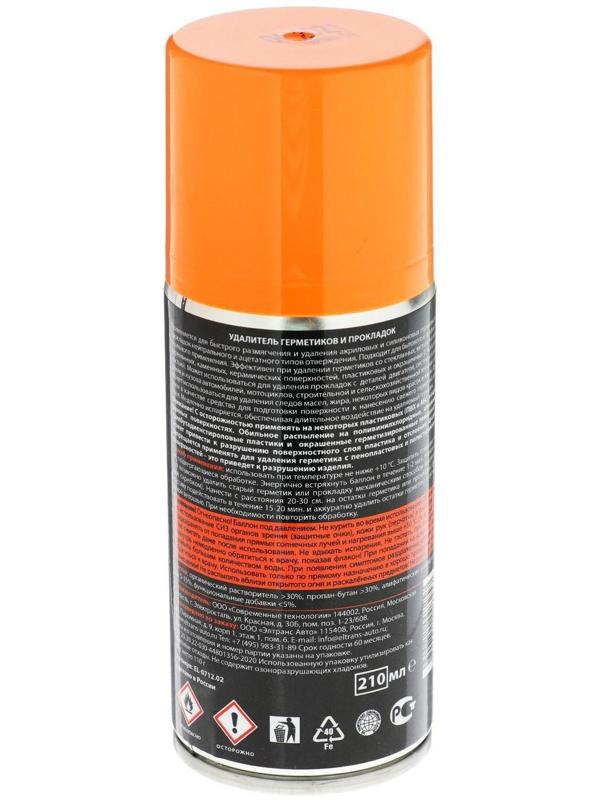 Удалитель герметиков и прокладок Элтранс, 210 мл, аэрозоль EL-0712.02