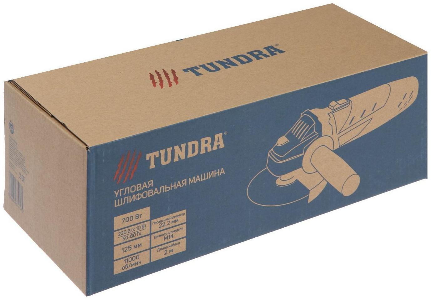 УШМ ТУНДРА, 700 Вт, 11000 об/мин, 125 мм