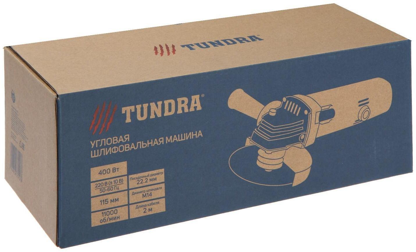 УШМ ТУНДРА, 400 Вт, 11000 об/мин, 115 мм