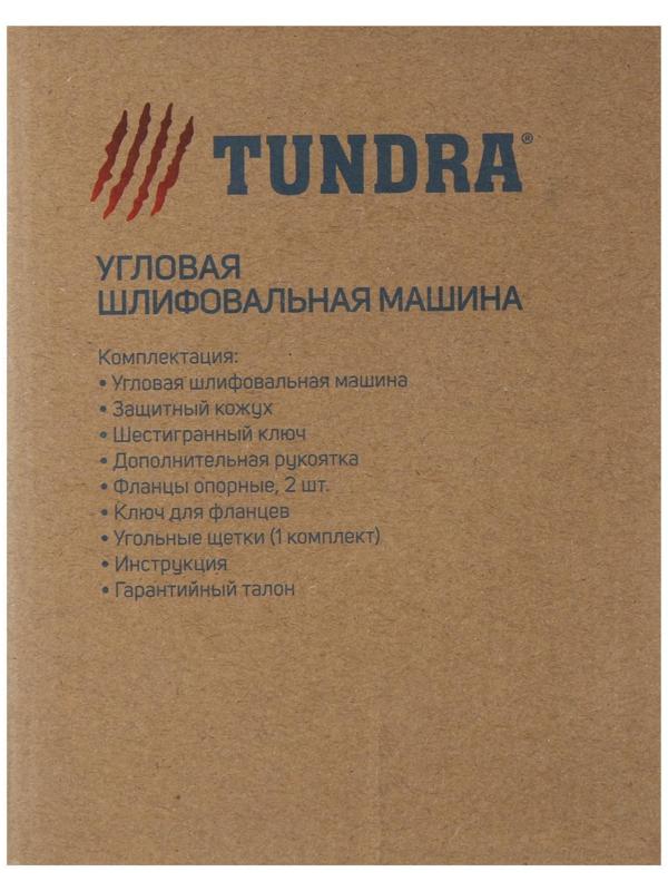 УШМ ТУНДРА, плавный пуск, 2000 Вт, 6000 об/мин, 230 мм