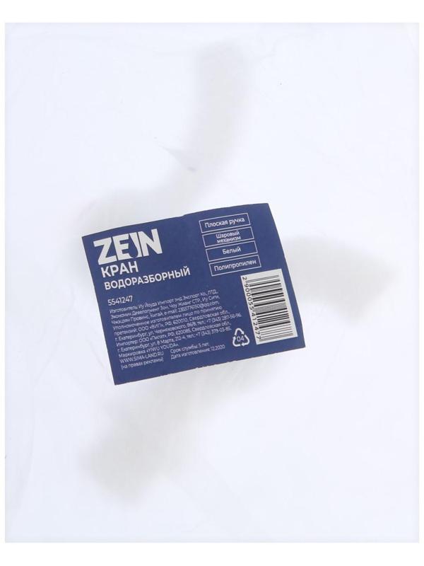 Кран водоразборный ZEIN, с плоской ручкой, PP, с шаровым механизмом, белый
