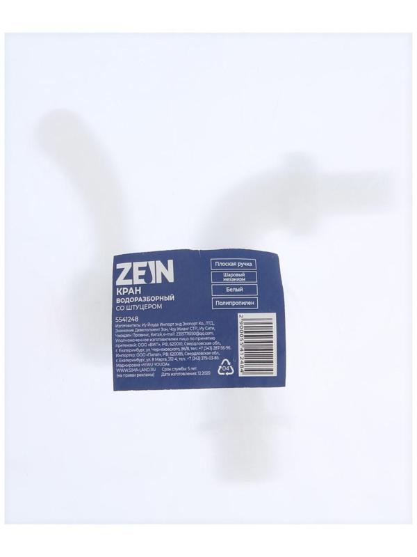 Кран водоразборный со штуцером ZEIN Z2188, с плоской ручкой, PP, с шаровым механизмом, белый