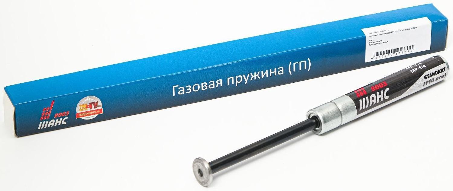 Пружина газовая стандарт МР-512, 110 атмосфер