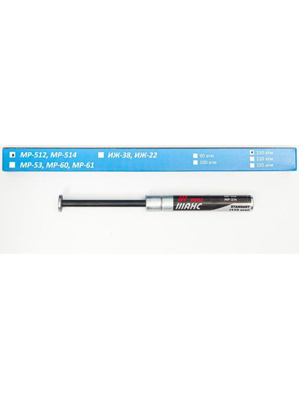 Пружина газовая стандарт МР-512, 110 атмосфер