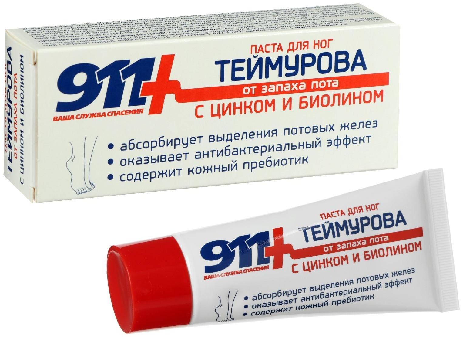 Паста для ног «911 Теймурова», 50 мл
