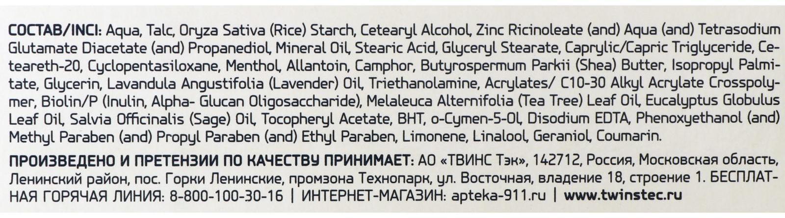 Паста для ног «911 Теймурова», 50 мл