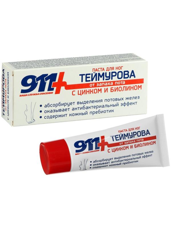 Паста для ног «911 Теймурова», 50 мл