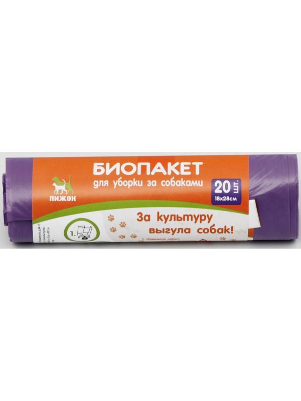 БИО Пакеты для уборки за собаками, 19 х 28 см, ПНД 15 мкм, рулон 20 шт, фиолетовые
