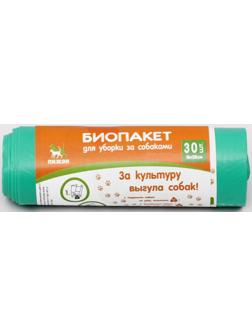 БИО Пакеты для уборки за собаками, 18,5 х 28 см, ПНД 15 мкм, рулон 30 шт, зелёные