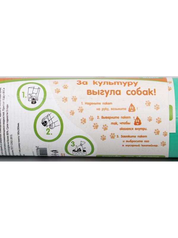 БИО Пакеты для уборки за собаками, 18,5 х 28 см, ПНД 15 мкм, рулон 30 шт, зелёные