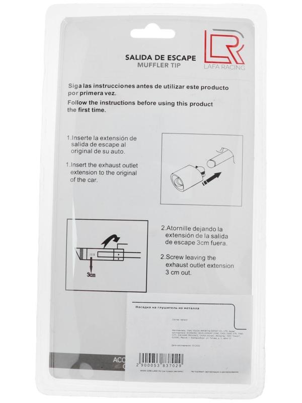 Насадка на глушитель 13.5×7.5 см, посадочный 60 мм, скошенная, черный глянец