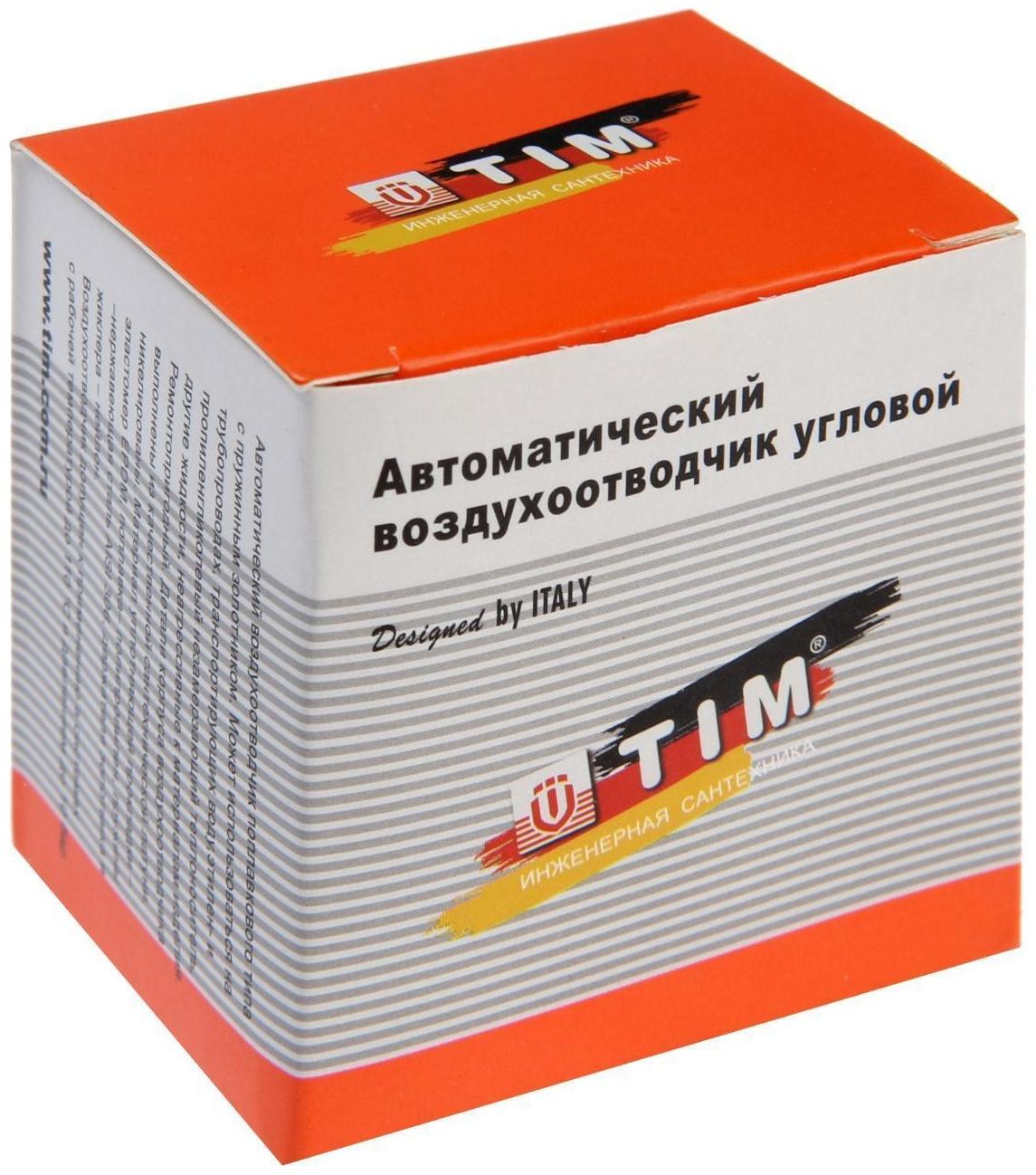 Воздухоотводчик автоматический TIM BL5815, боковой, 1/2