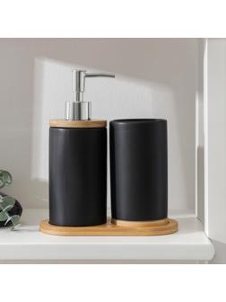Набор аксессуаров для ванной комнаты «Натура», 2 предмета (дозатор 400 мл, стакан, на подставке), цвет чёрный