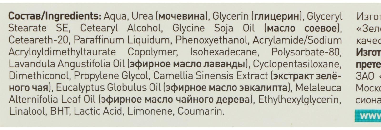 Крем для ног 