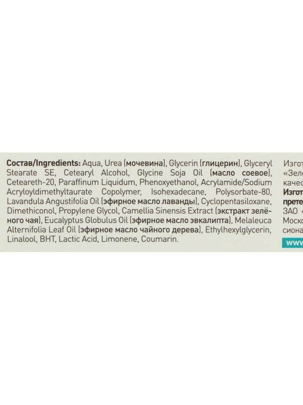 Крем для ног 